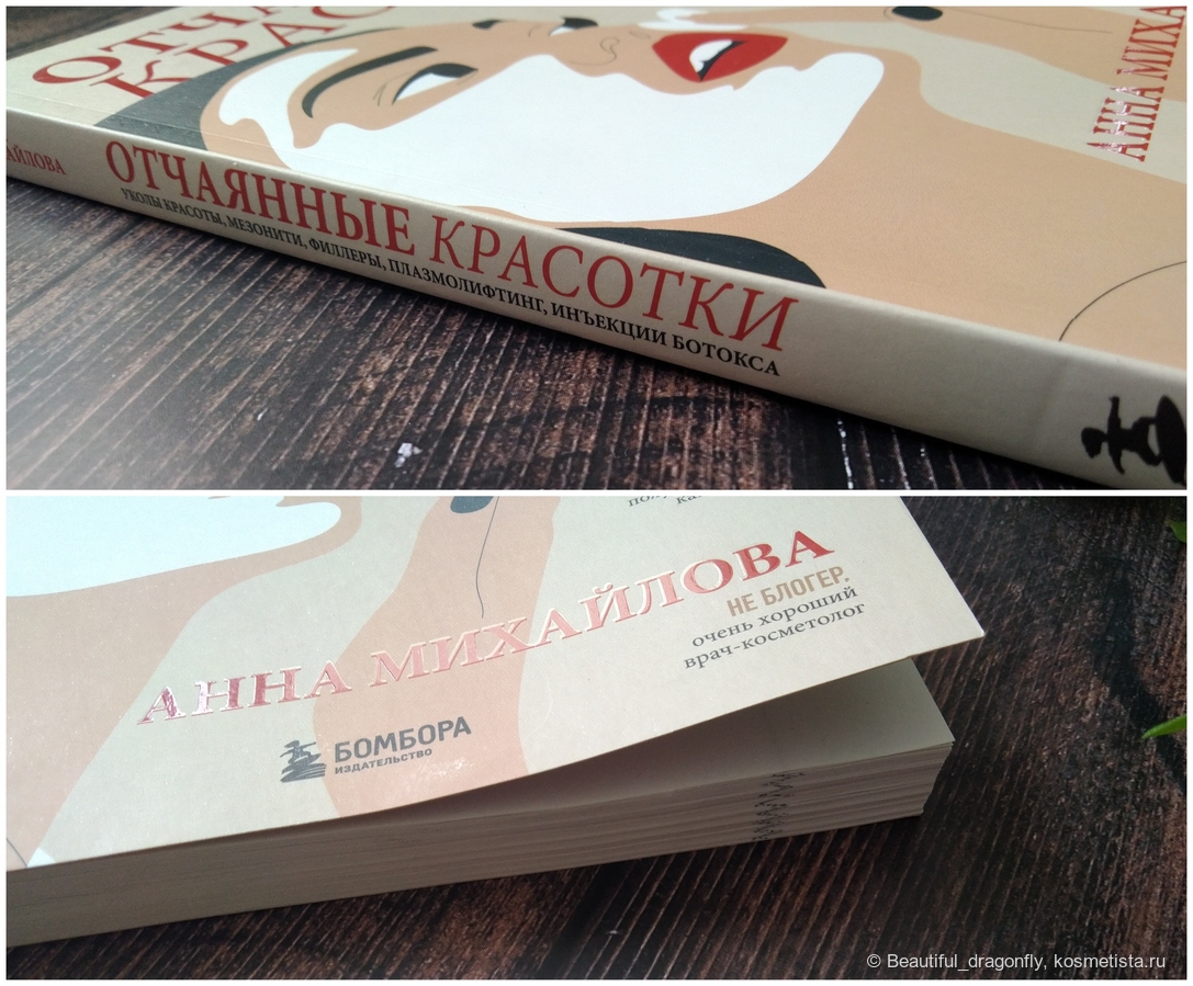 Объем книги