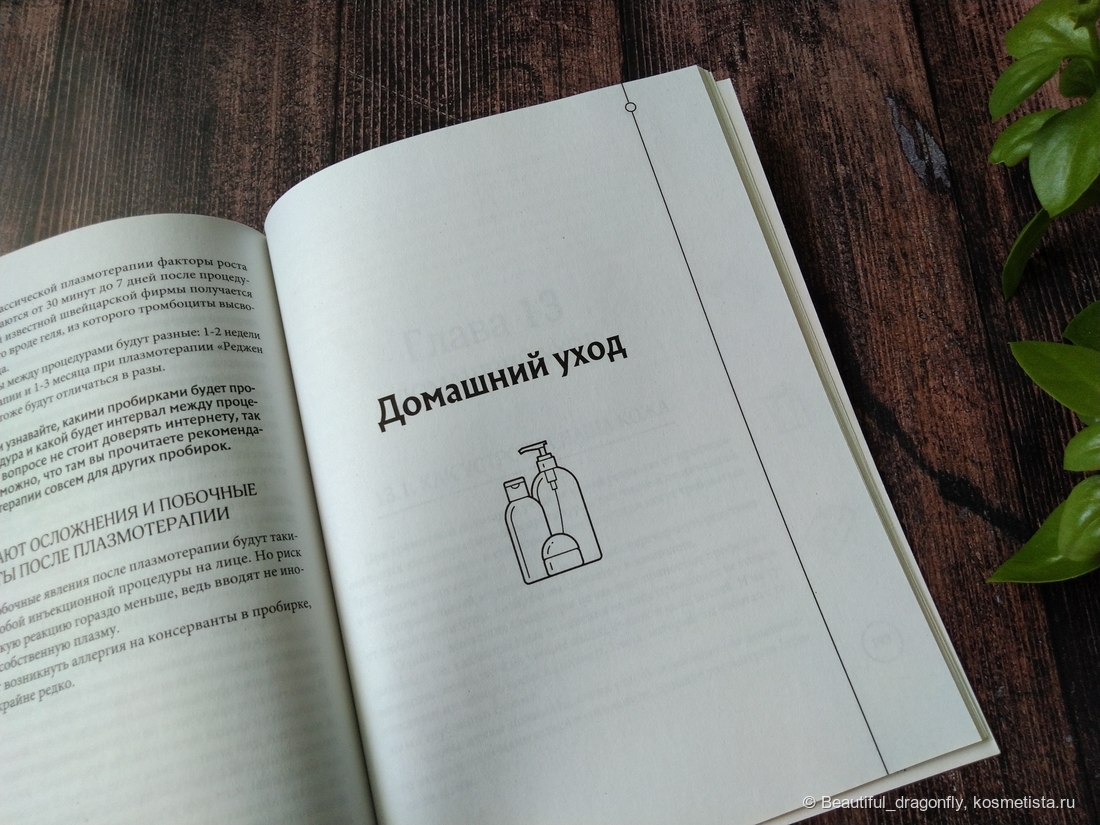 Третий раздел