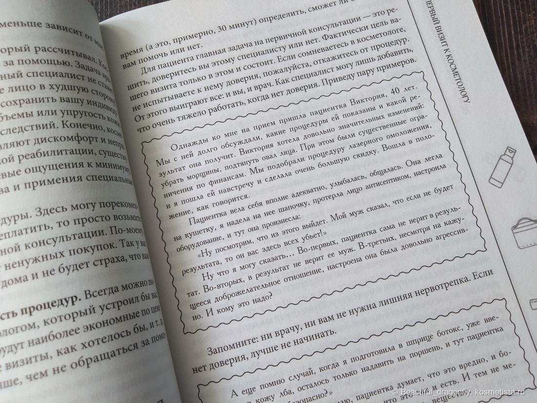 Описание случаев из практики