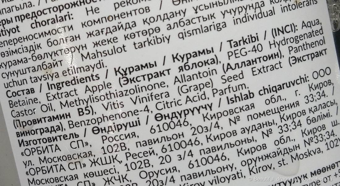 Состав