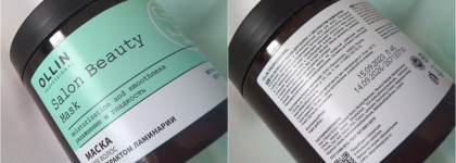 Лучшее увлажнение для волос с маской Salon Beauty от Ollin Professional