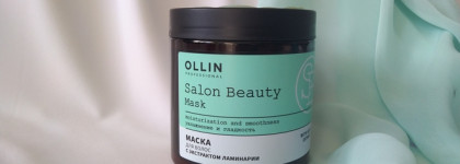 Лучшее увлажнение для волос с маской Salon Beauty от Ollin Professional