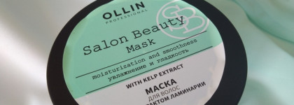 Лучшее увлажнение для волос с маской Salon Beauty от Ollin Professional