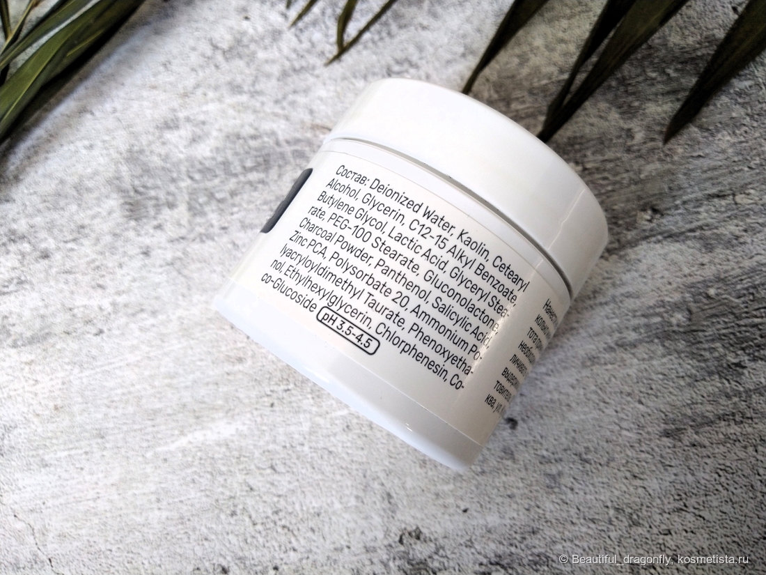 Состав маски