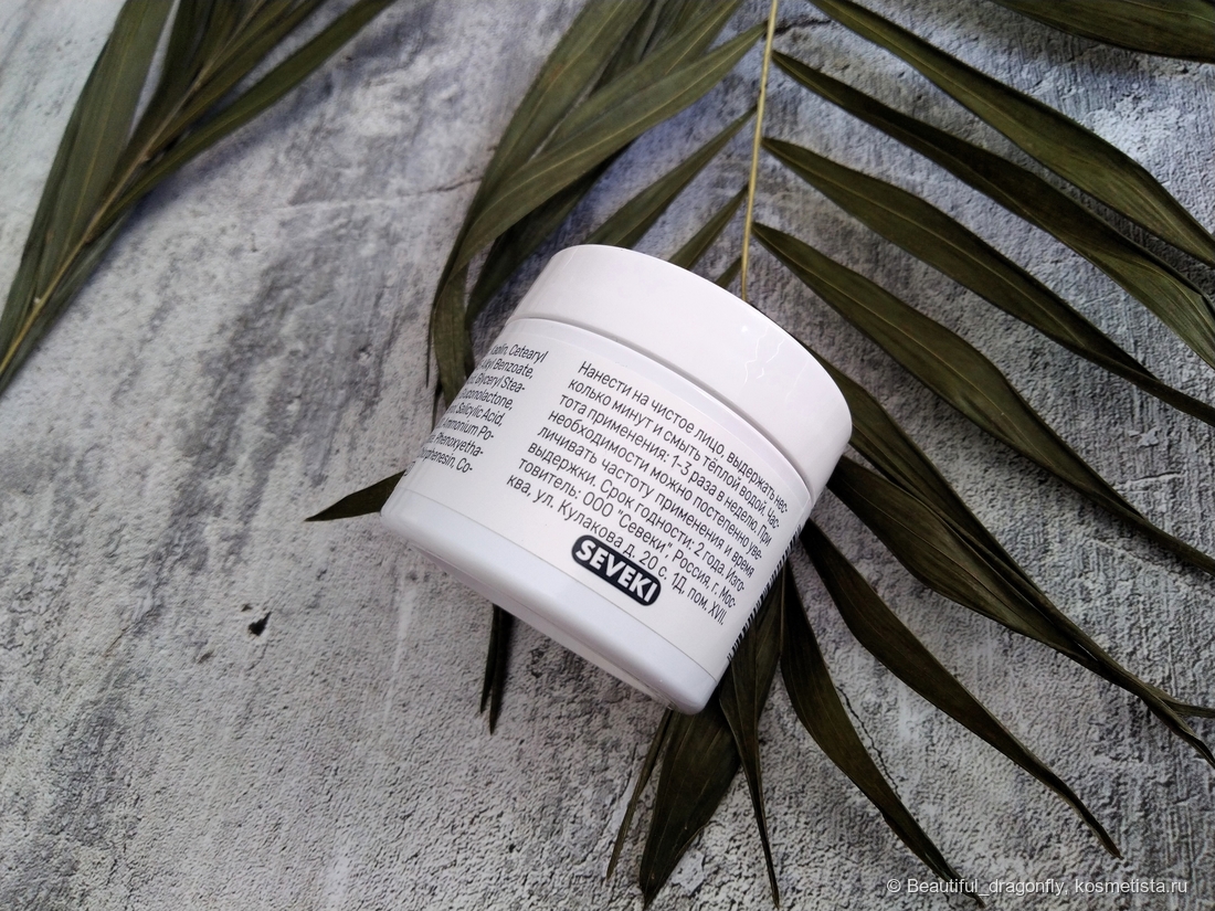 Информация о маске