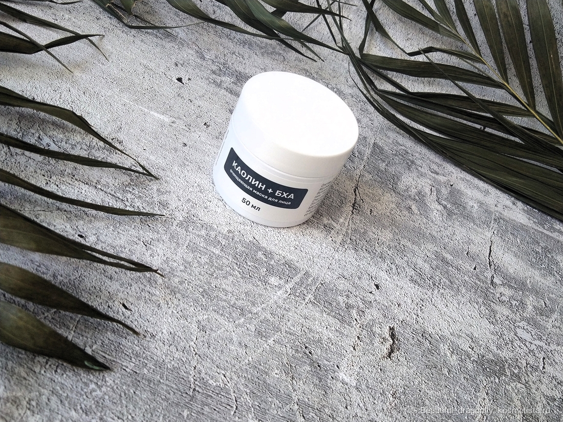 Очищающая маска Каолин+БХА от Seveki