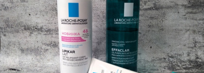 Ухаживаем за кожей тела с La Roche-Posay