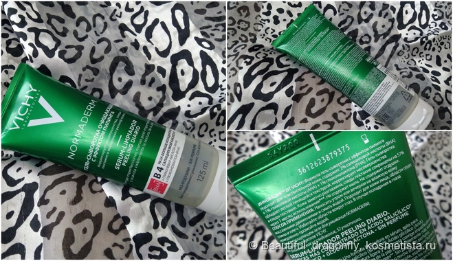 Все под контролем с линейкой Normaderm от Vichy