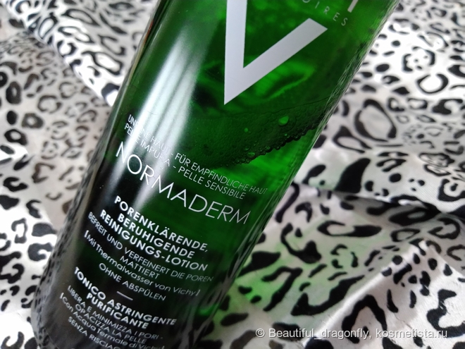 Все под контролем с линейкой Normaderm от Vichy