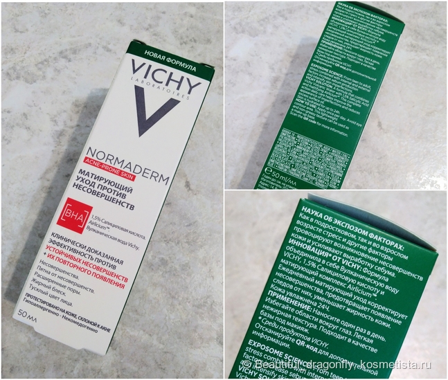Все под контролем с линейкой Normaderm от Vichy