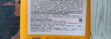 Уход за телом с Camomilla Blu или голубая ромашка подари мне нежность