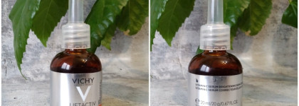 Протокол от Vichy для сияния и молодости кожи