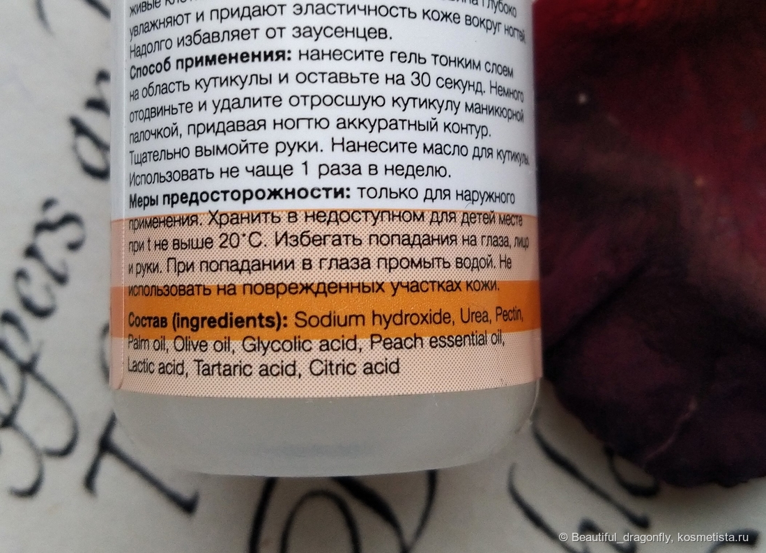 Состав