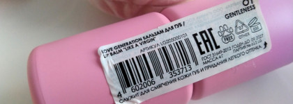 Девичьи губки с бальзамом Like a virgin Lip blam от Love Generation 01