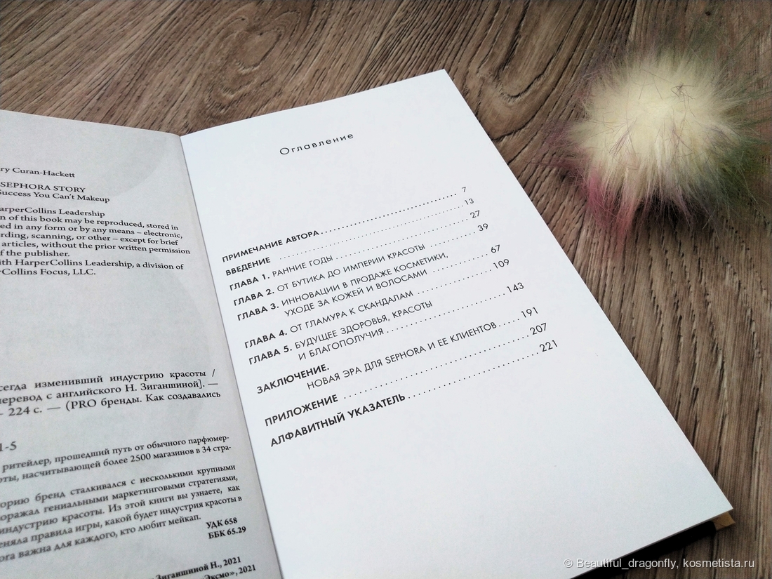 Структура книги