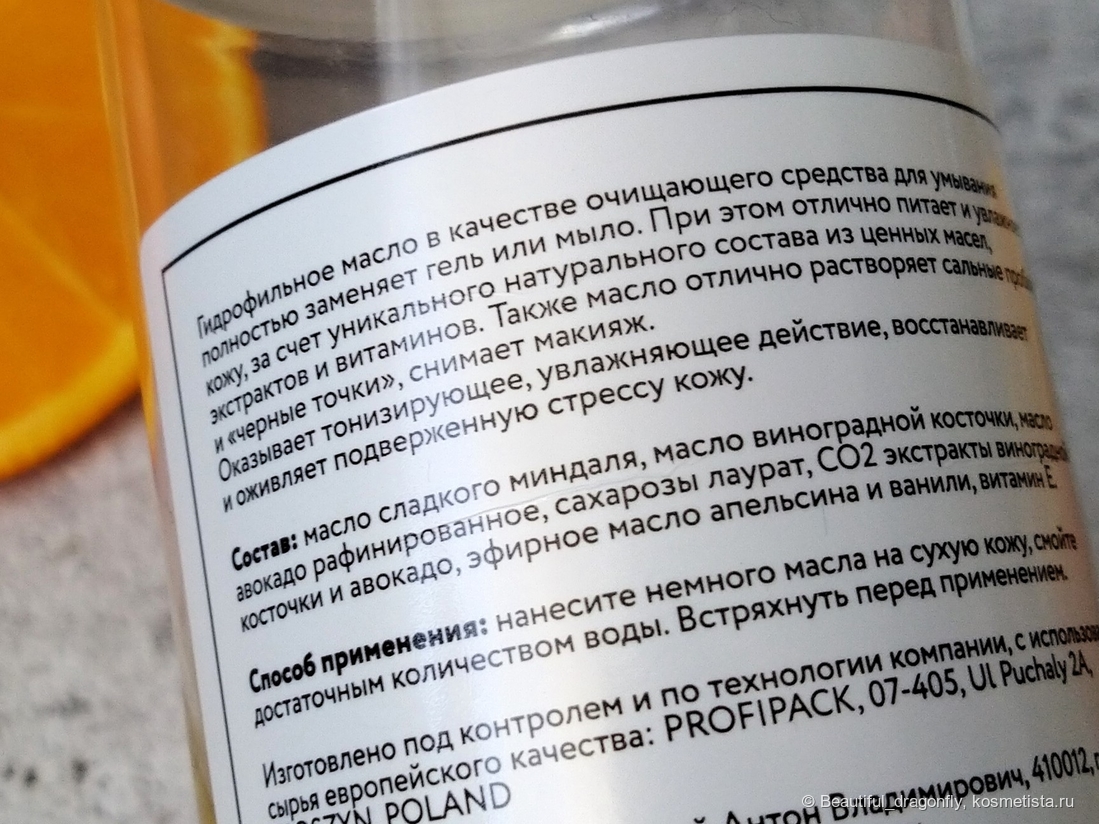Состав