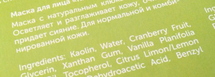 Я красавица? Нет, болотная красавица с маской от Meela meelo