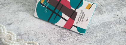 Летняя кислота в зимней рутине или миндальный пилинг от Uvinion