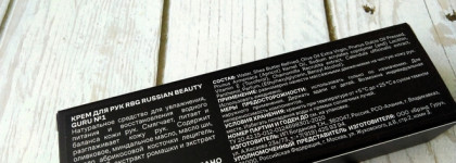 Косметика от профессионалов: Russian Beauty Guru