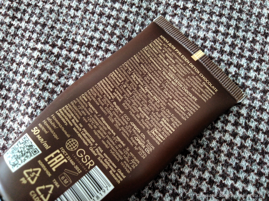 Информация о креме