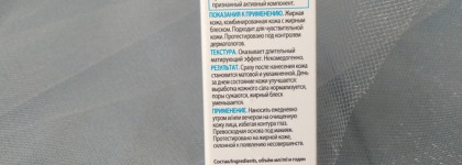 Уход за кожей лица и зоной вокруг глаз с La Roche-Posay