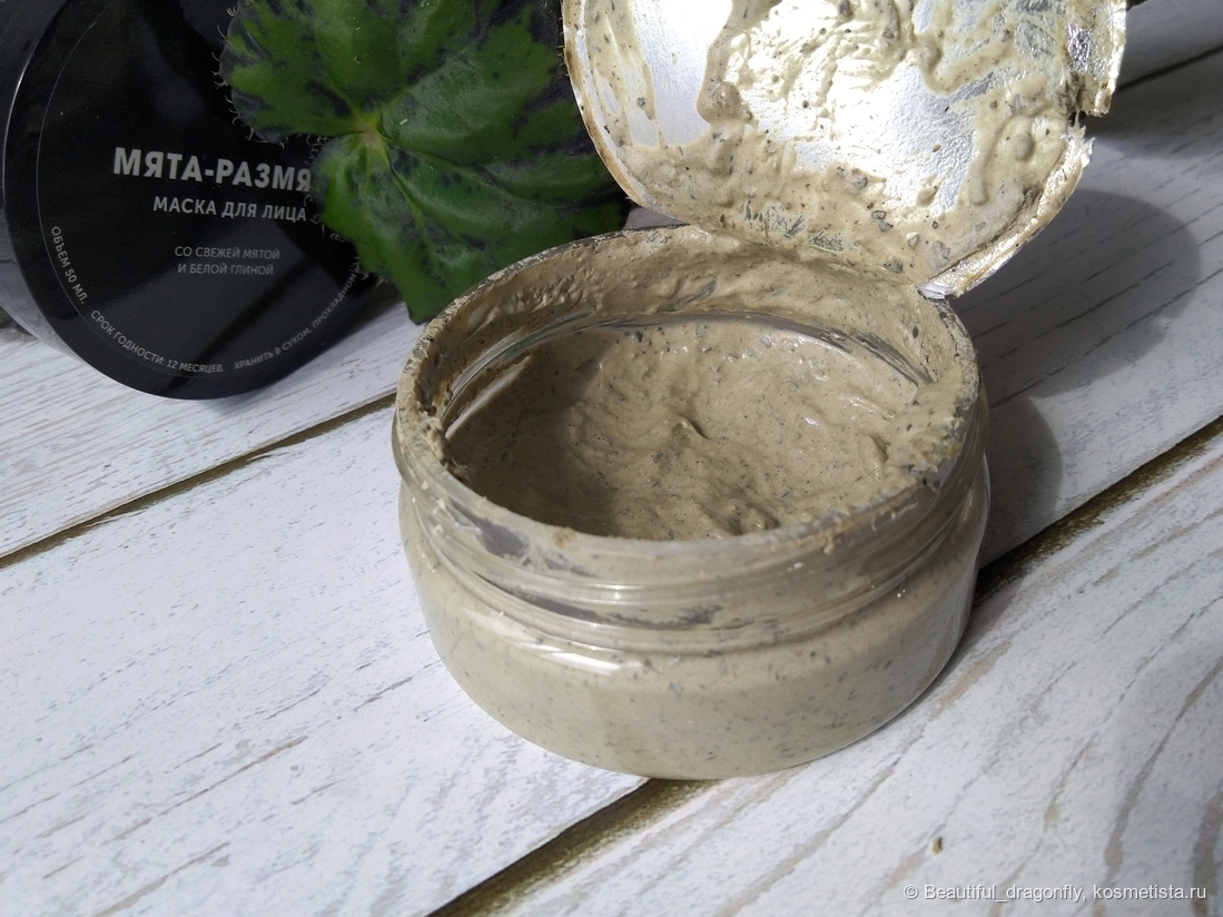 Цвет и консистенция маски