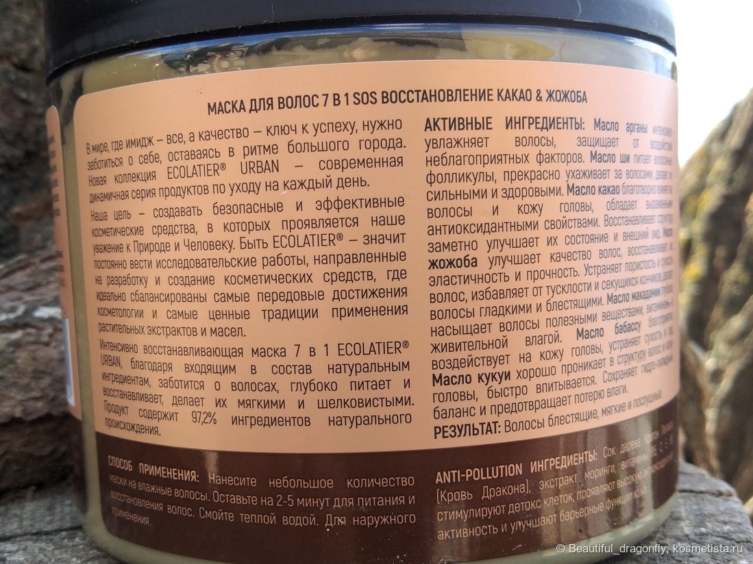 Информация о маске