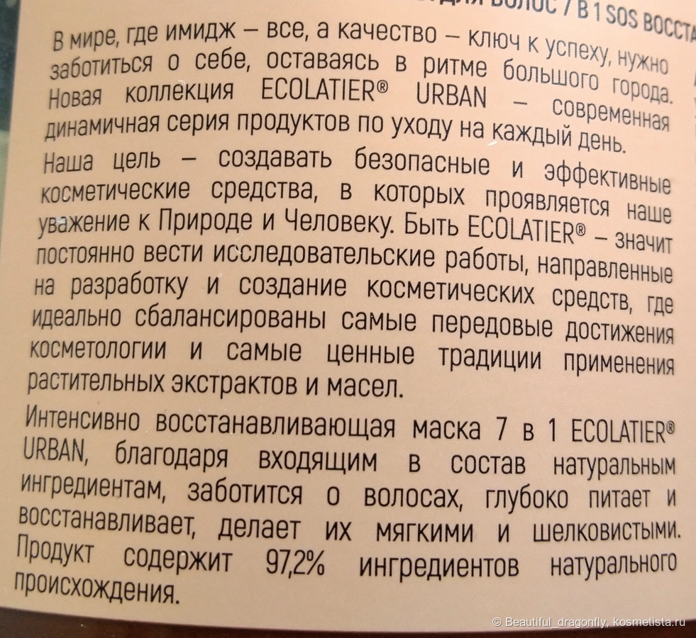 Информация о маске