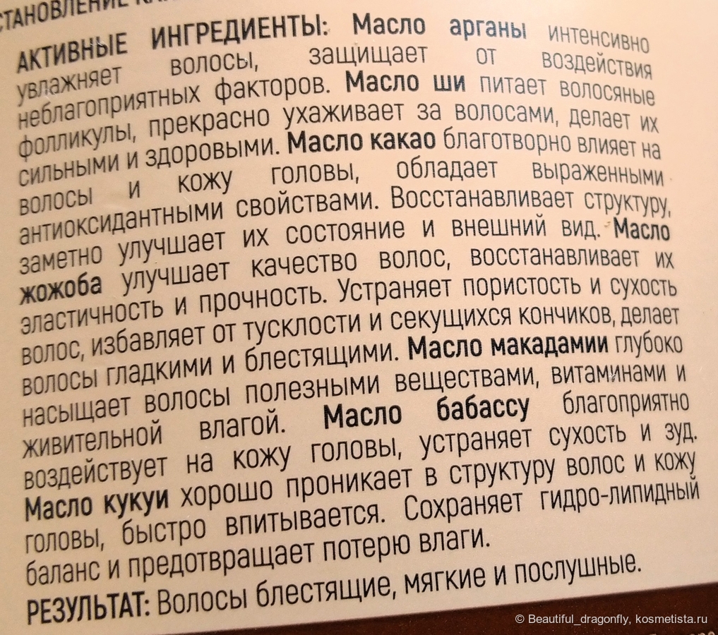 Информация о маске