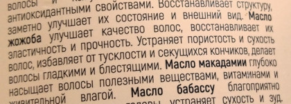 7 в 1, серьёзно?! Маска для волос SOS восстановление от Ecolatier