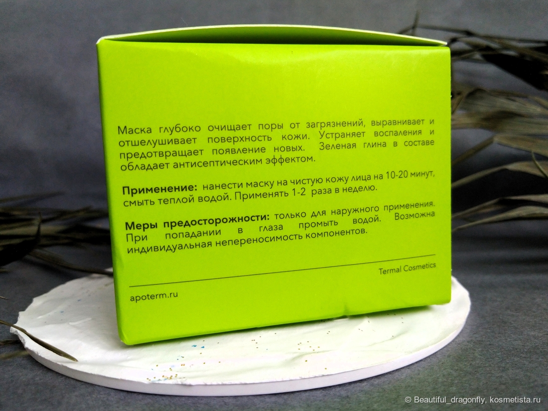 Информация о маске