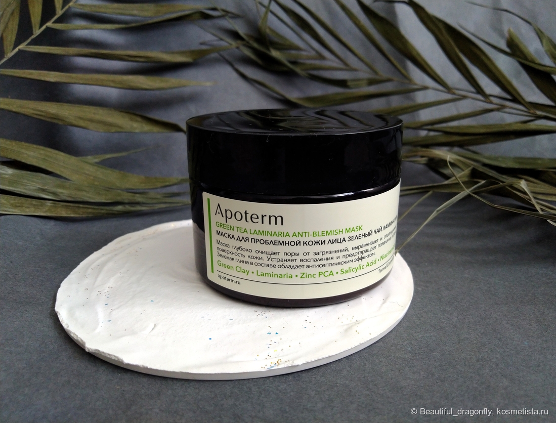 Маска для лица для проблемной кожи лица Зеленый чай Ламинария от Apoterm