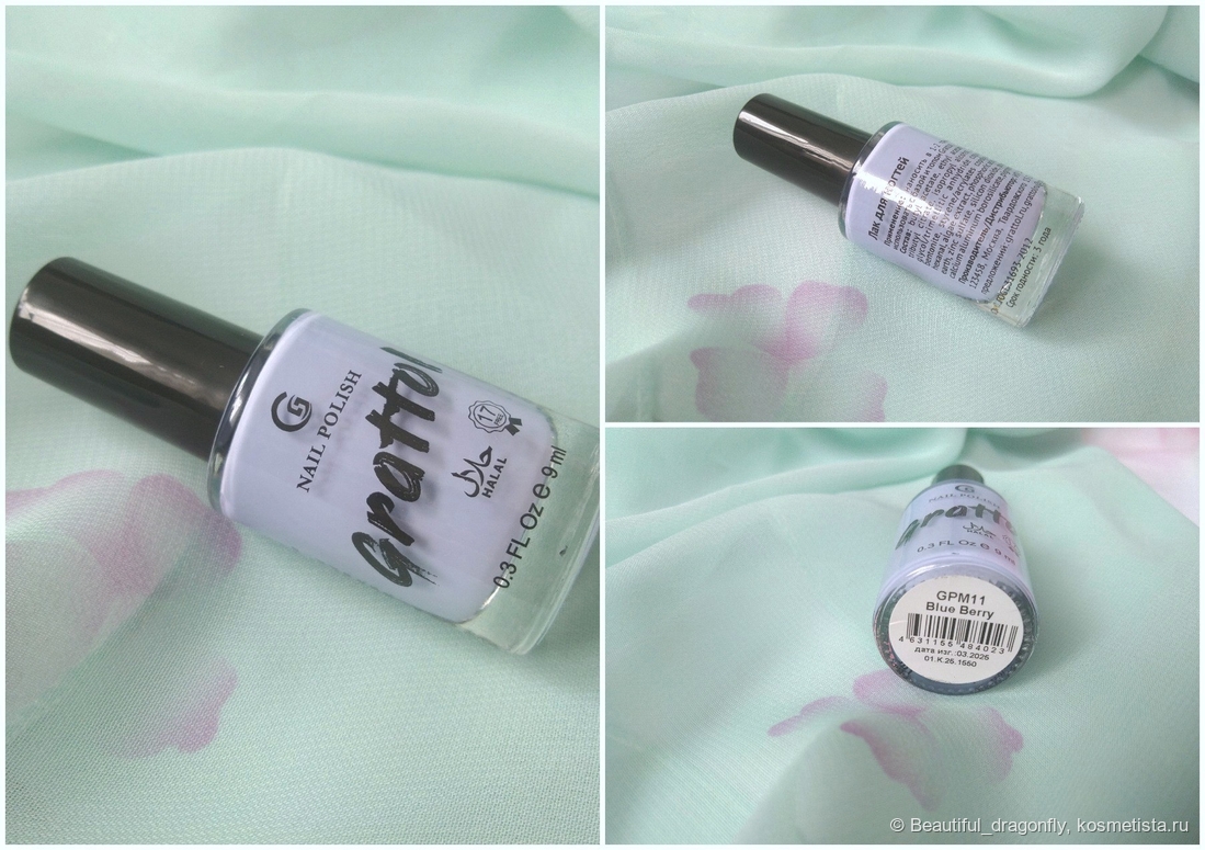 Лак для ногтей GPM 11 Blue Berry