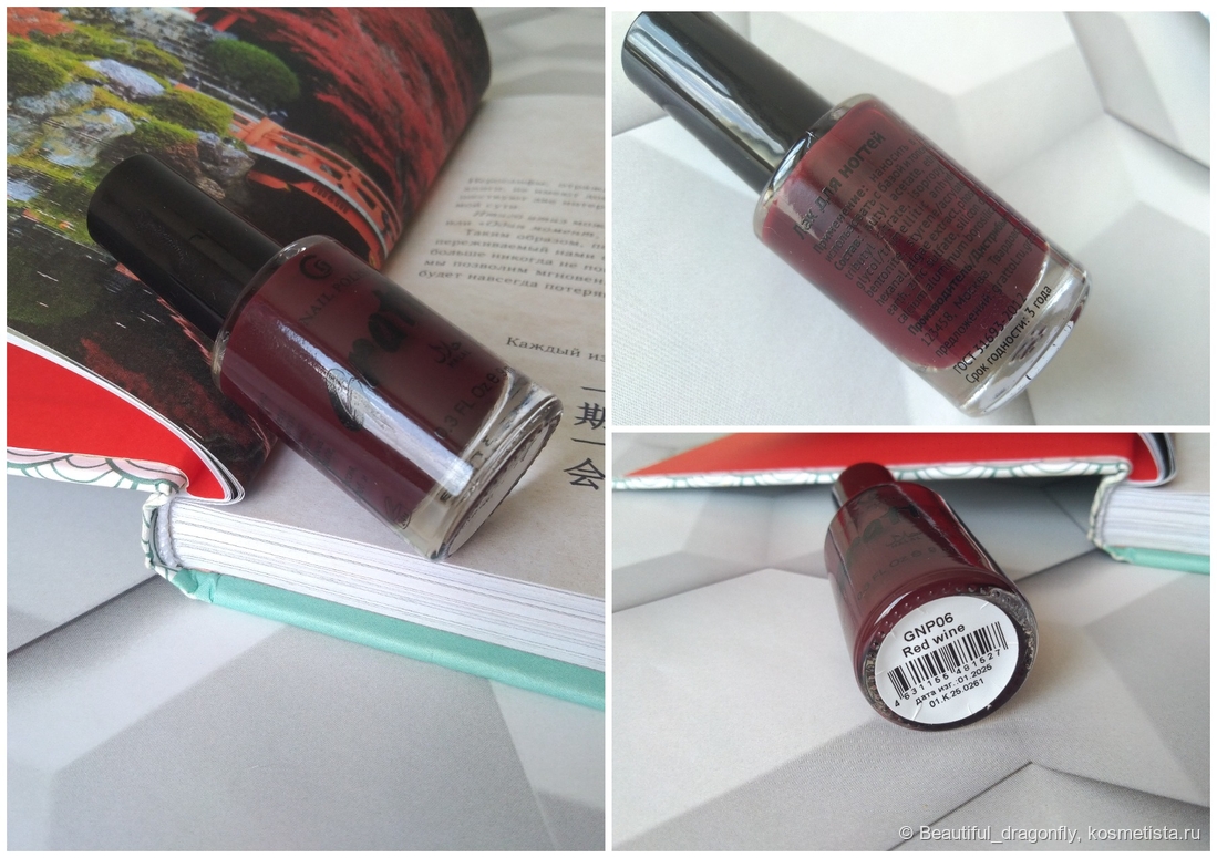 Лак для ногтей GNP 06 Red wine