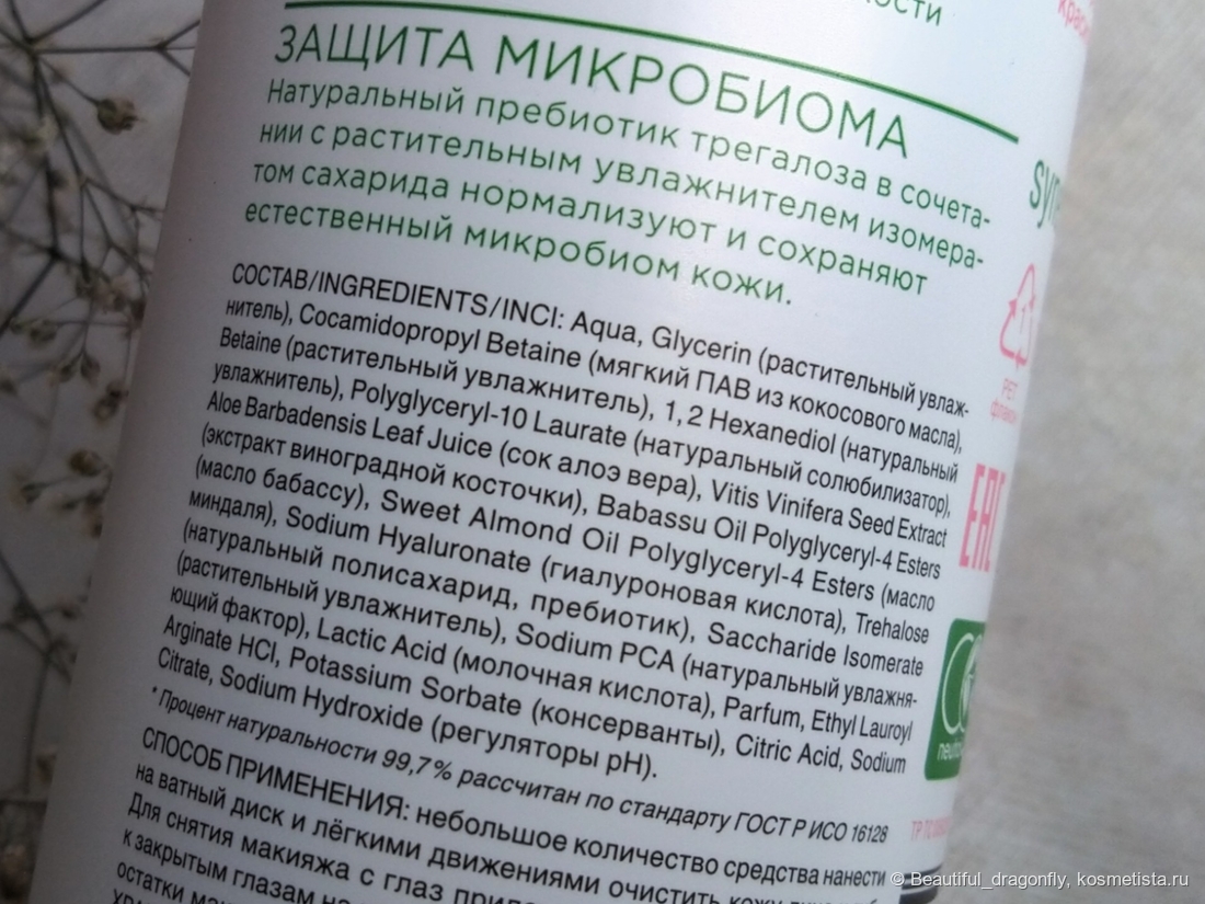 Состав