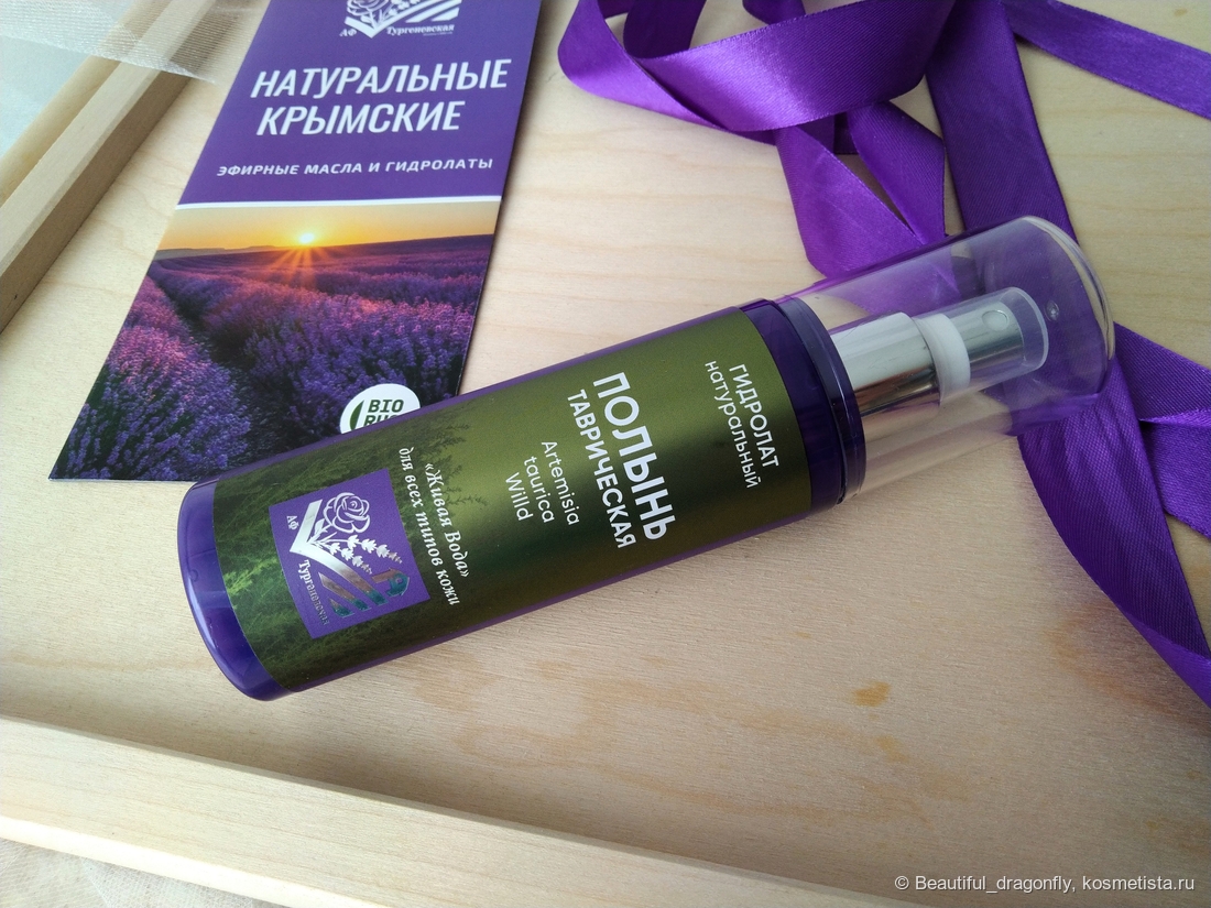 Флакон гидролата полыни таврической
