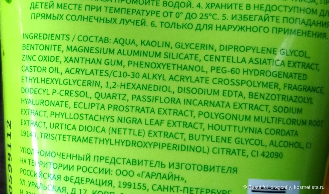 Состав