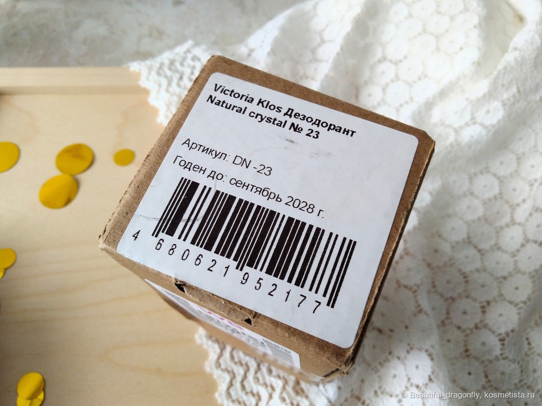 Краткая информация с упаковки