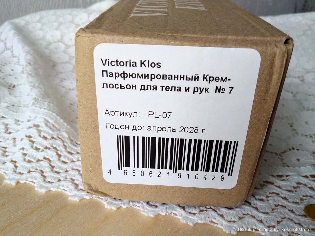 Краткая информация с упаковки