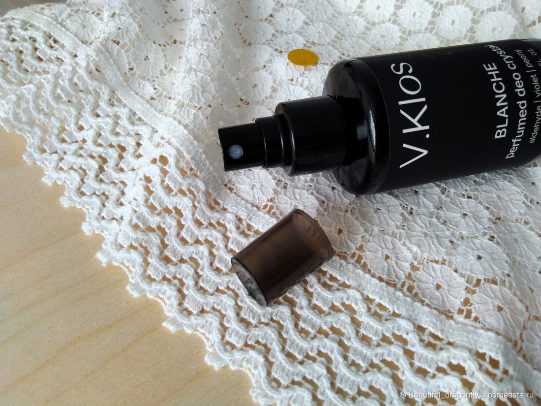 Распылитель