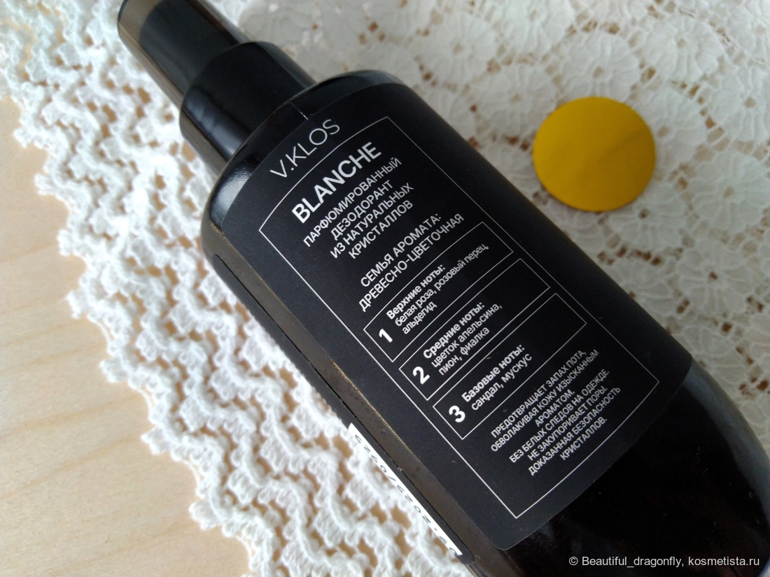 Пирамида аромата