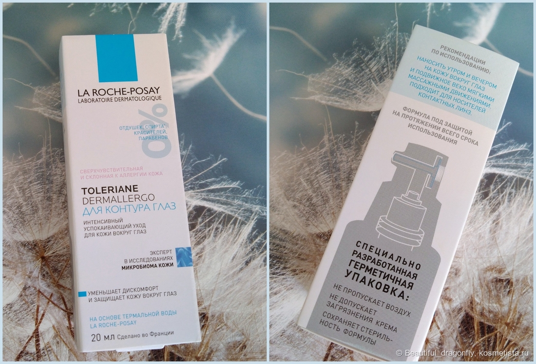 Упаковка с подробной информацией о креме