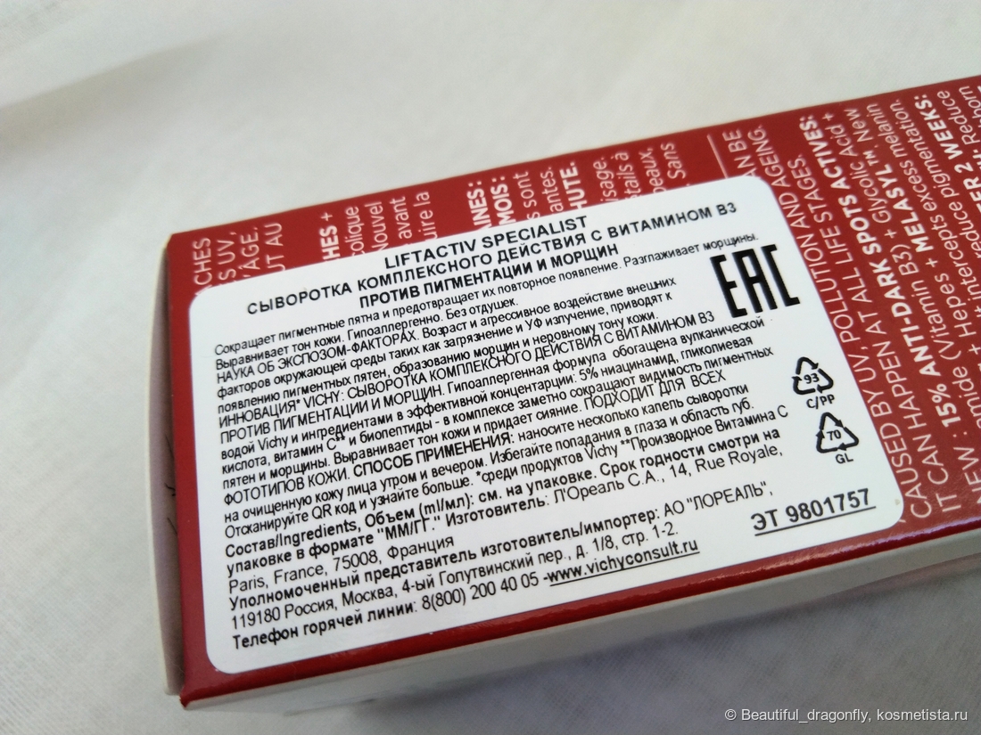 Информация о сыворотке