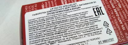 Протокол против пигментных пятен от Vichy