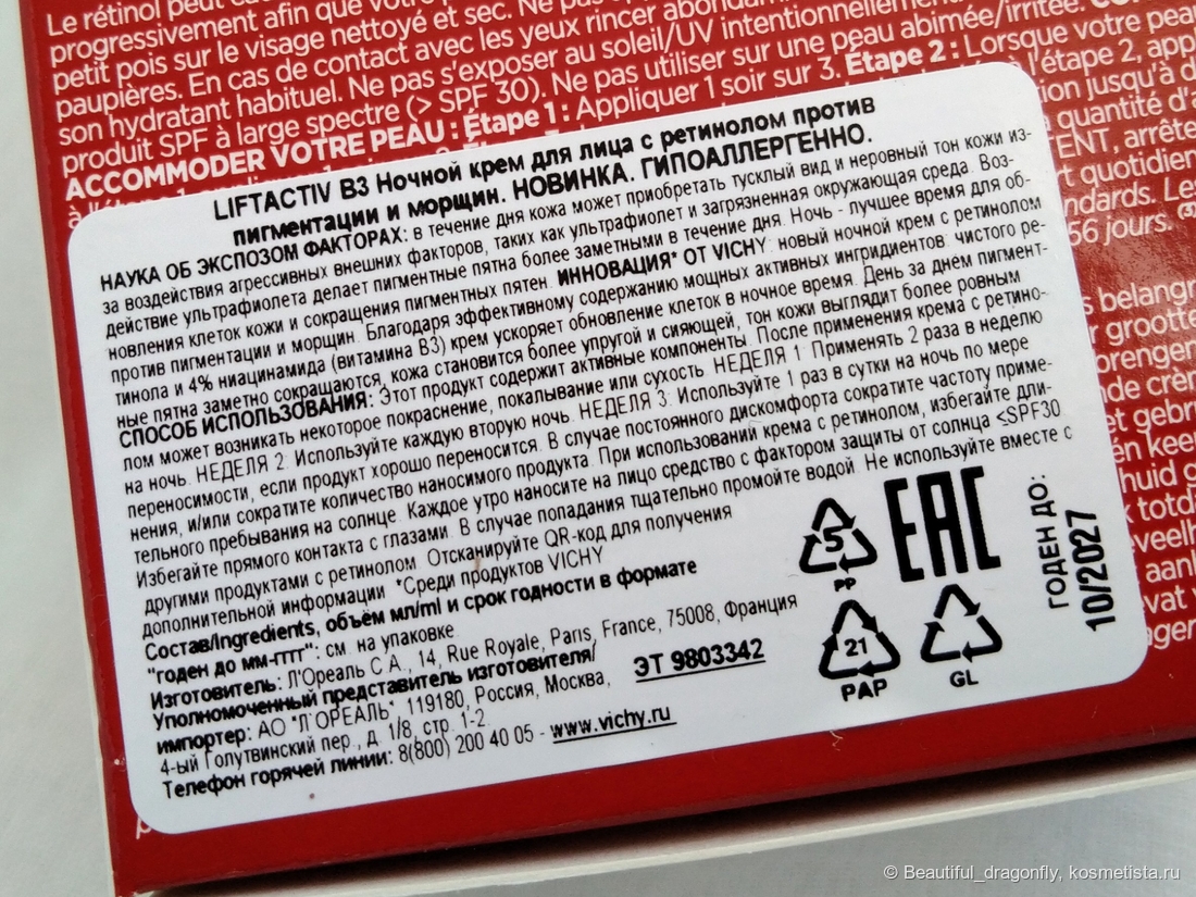 Информация о креме