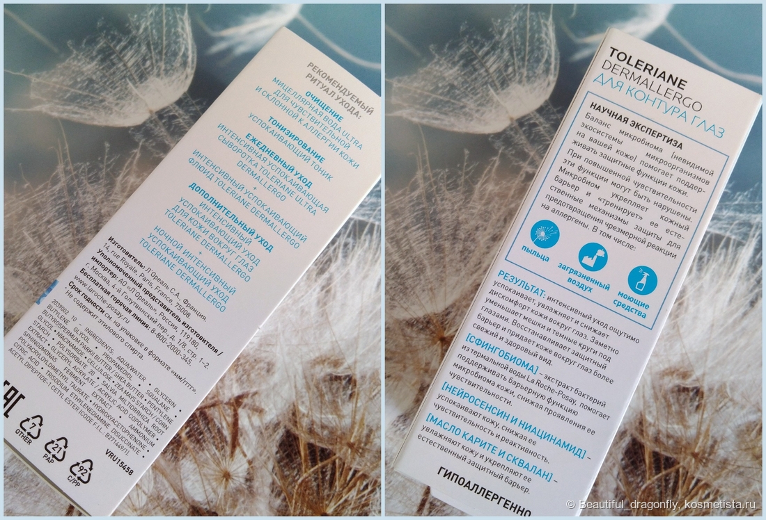 Упаковка с подробной информацией о креме