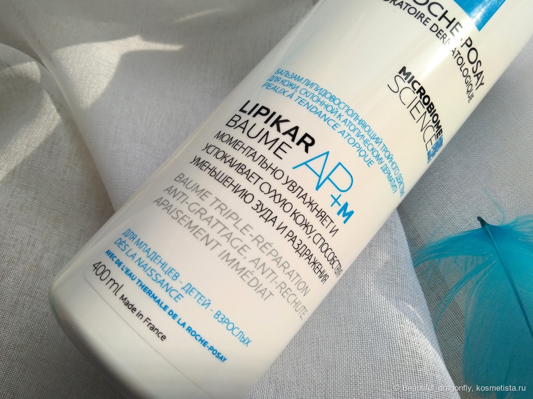 Полное наименование бальзама