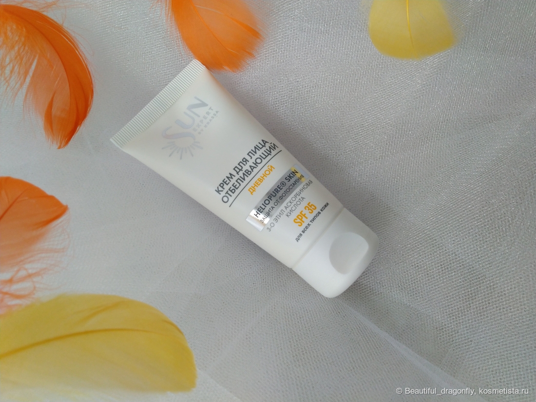 Отбеливающий дневной крем для лица SUN EXPERT от KRASSA