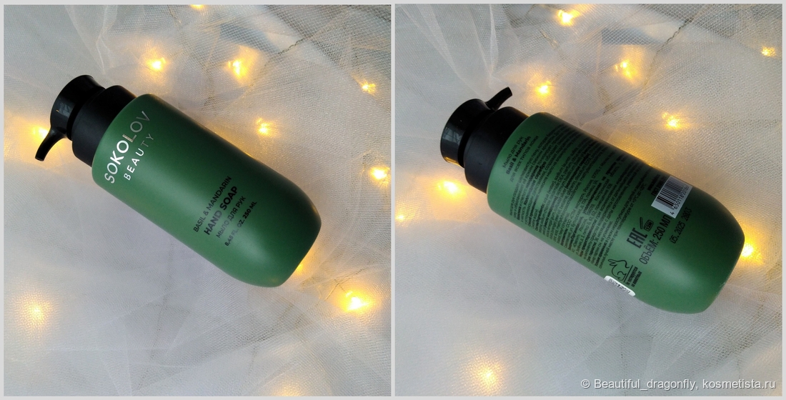 Флакон жидкого мыла Basil & Mandarin