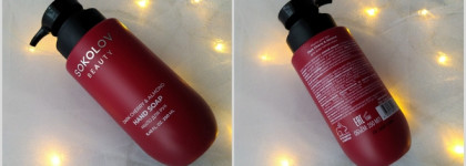 Известный бренд Sokolov в новой ипостаси. Парфюмированное жидкое мыло с популярными ароматами